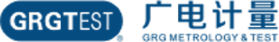 廣州廣電計量檢測（上海）有限公司
